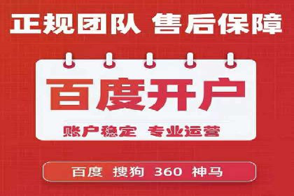 百度竞价账户托管成功案例分享